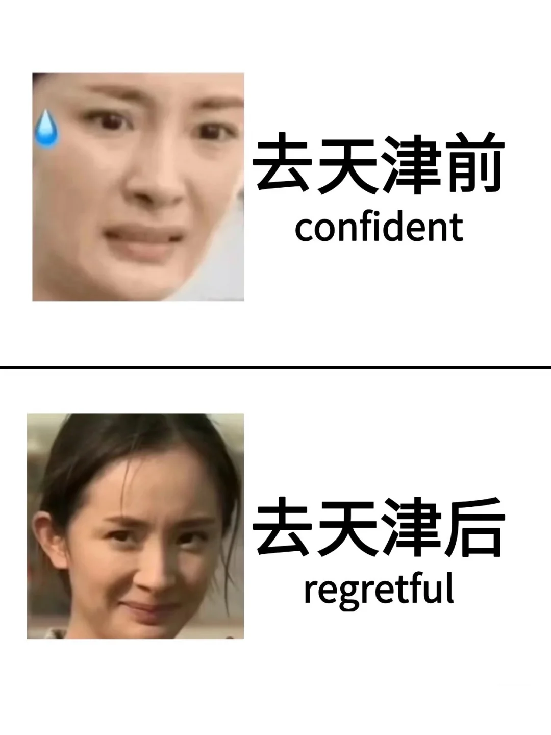 天津刚回…有些大实话不得不说😅