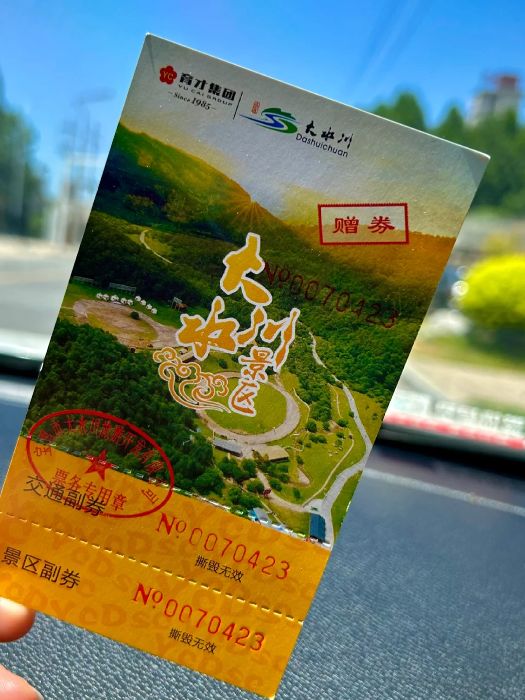 📍大水川 分享一个小众旅游目的地