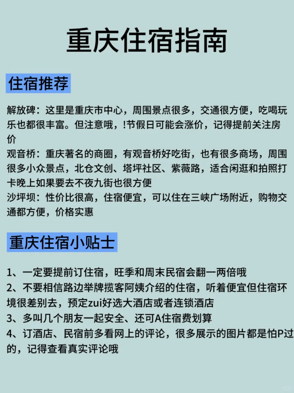 都说了😅…没预约就不要来重庆！！！