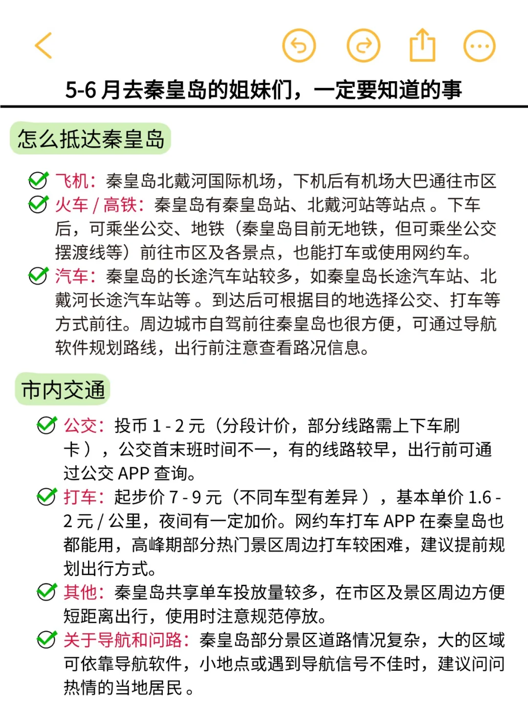 5-6月来秦皇岛👀能劝一个是一个