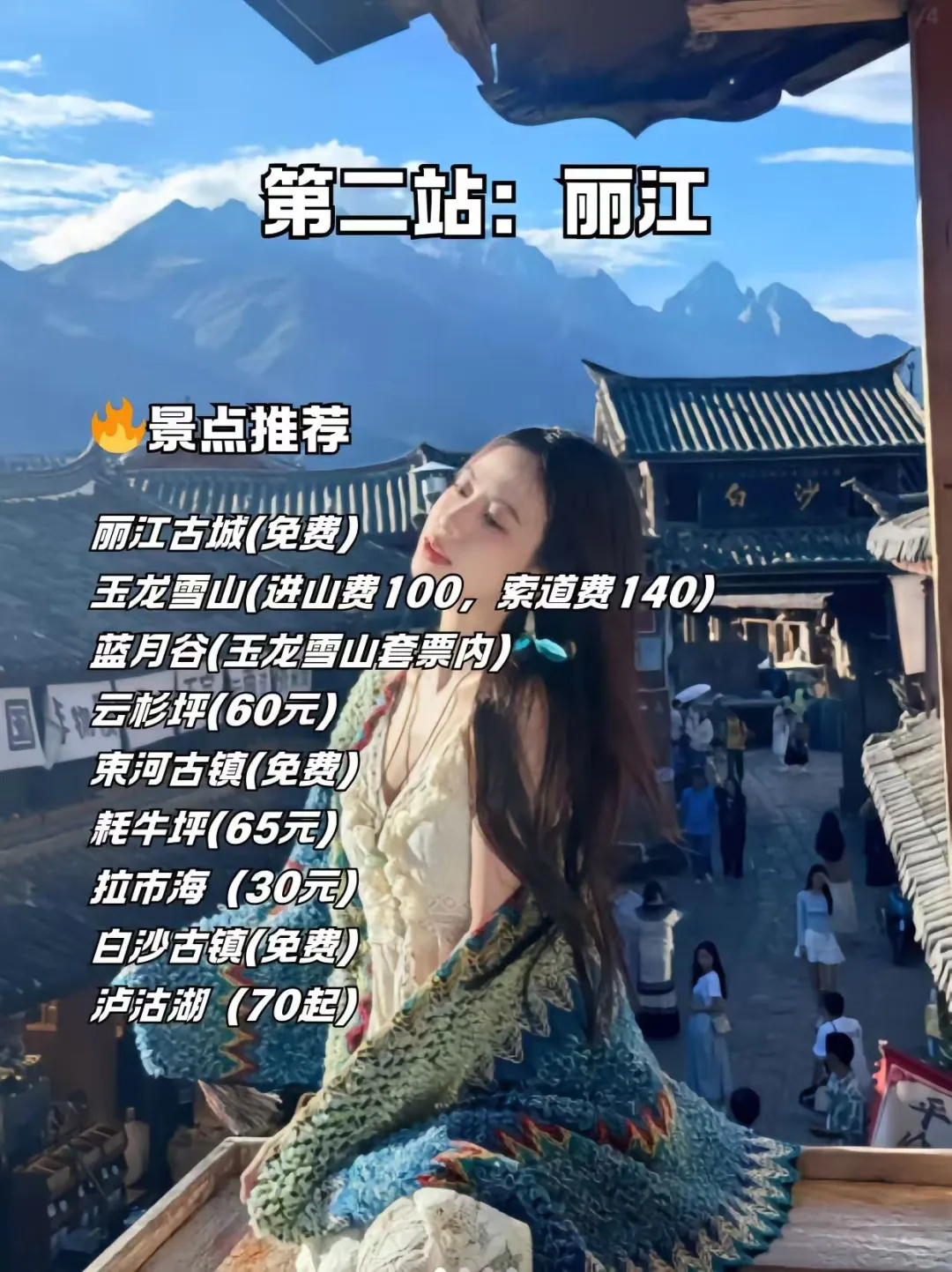 来云南不要乱报团，要找当地的纯玩小团线路