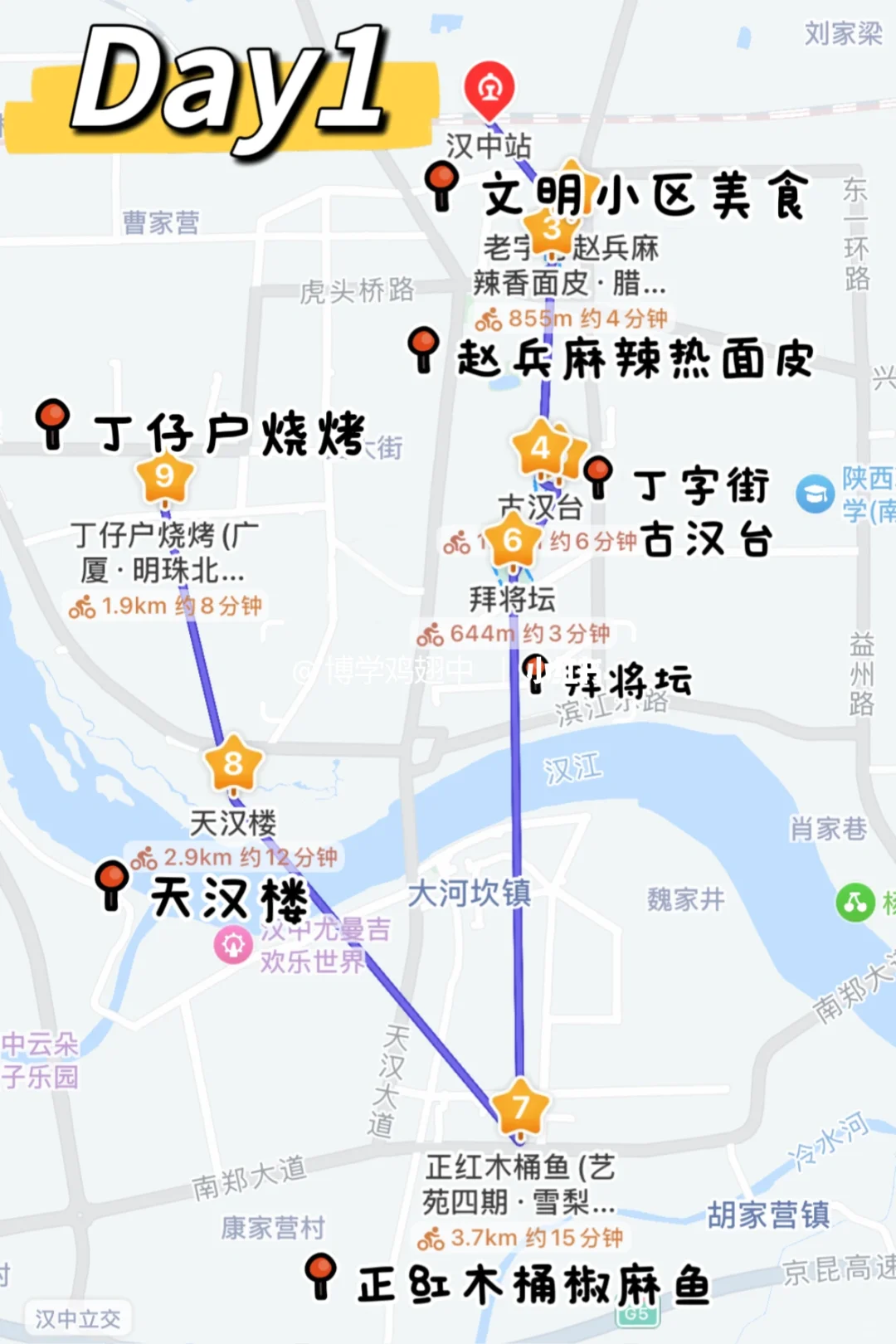 📍汉中特种兵48小时最全攻略！！（含路线图！！）