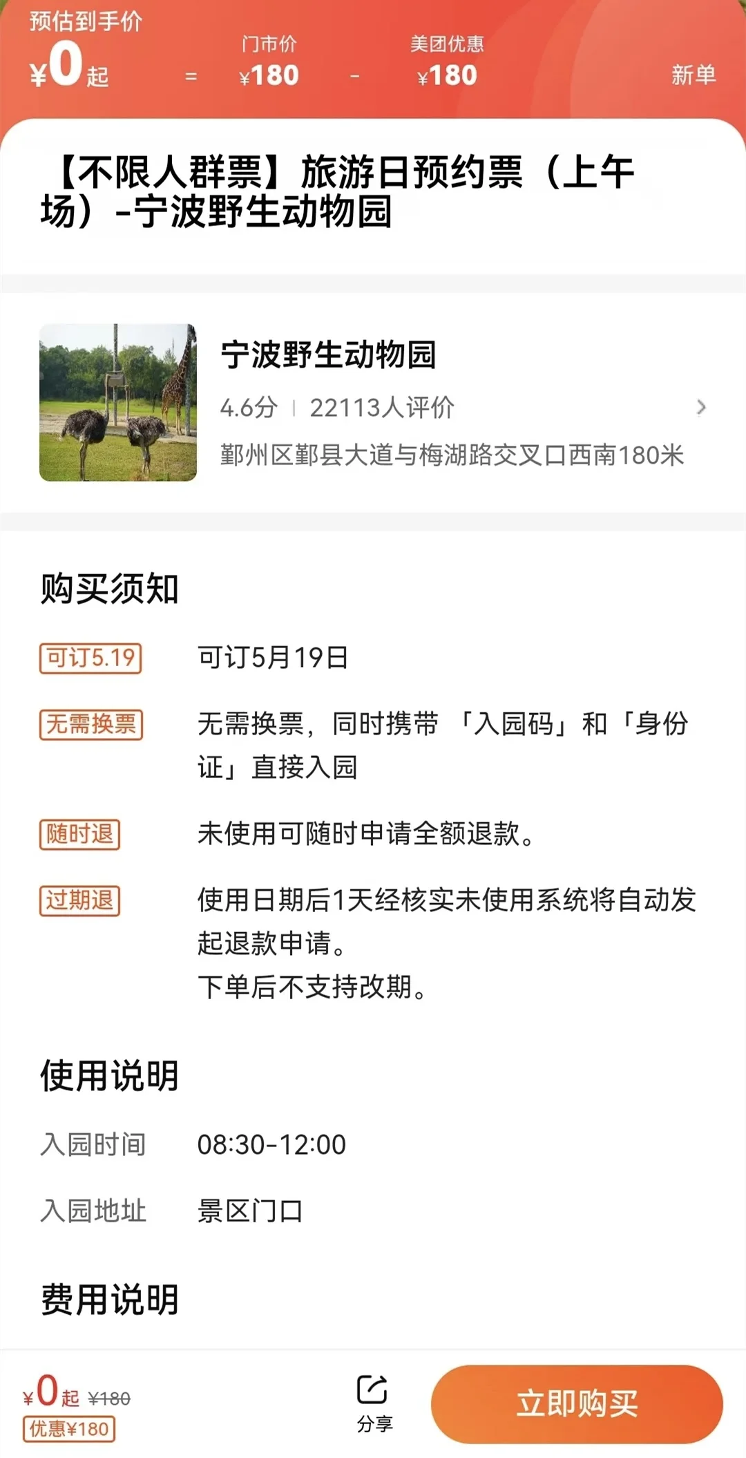 @所有人 宁波8⃣️3⃣️家景区免费🆓预约攻略🐛