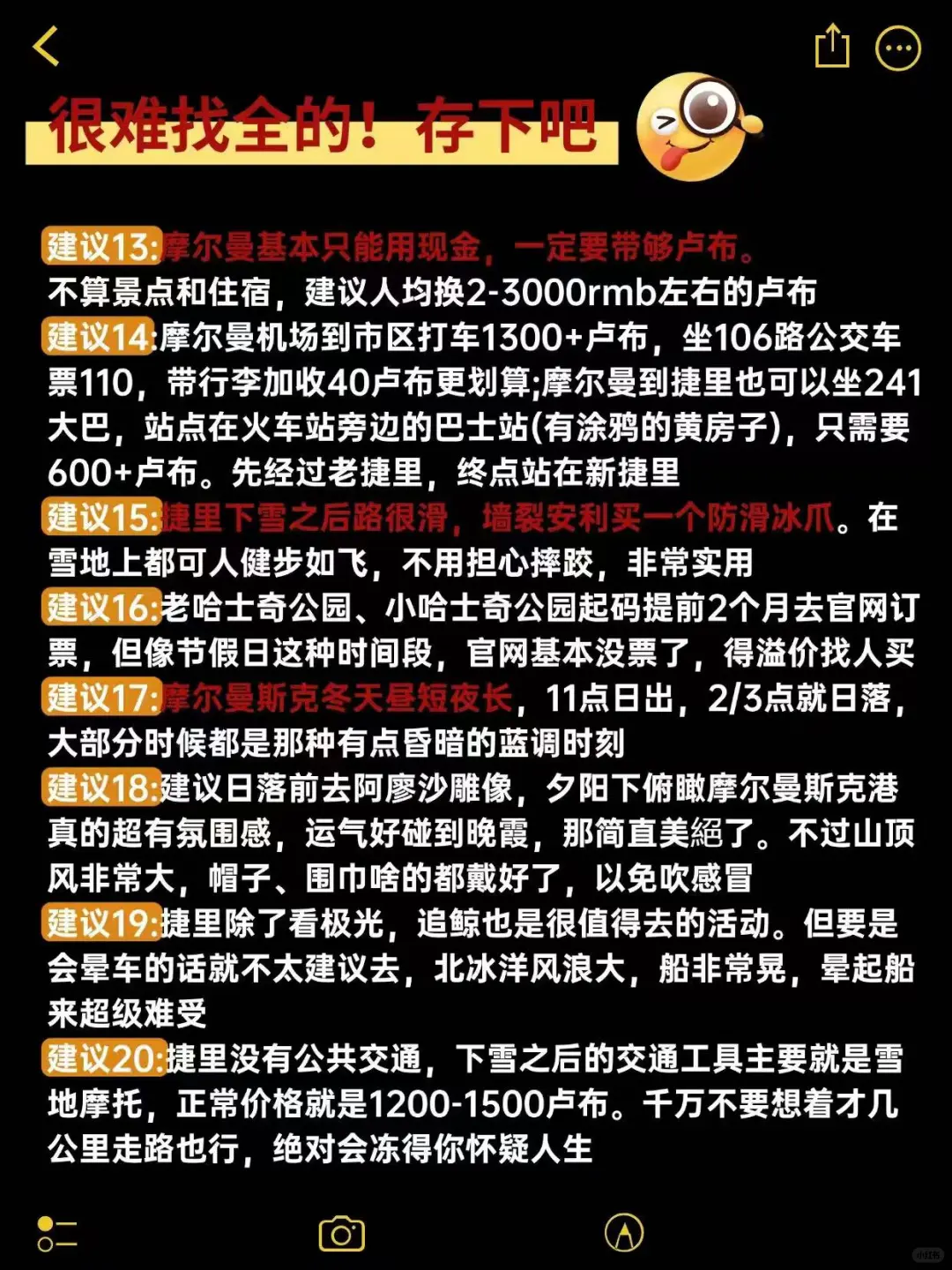去了俄罗斯6次,熬夜整理的俄罗斯旅游攻略