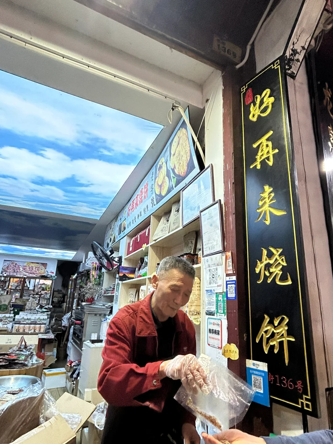 安徽黄山｜吃遍中国+旅游攻略