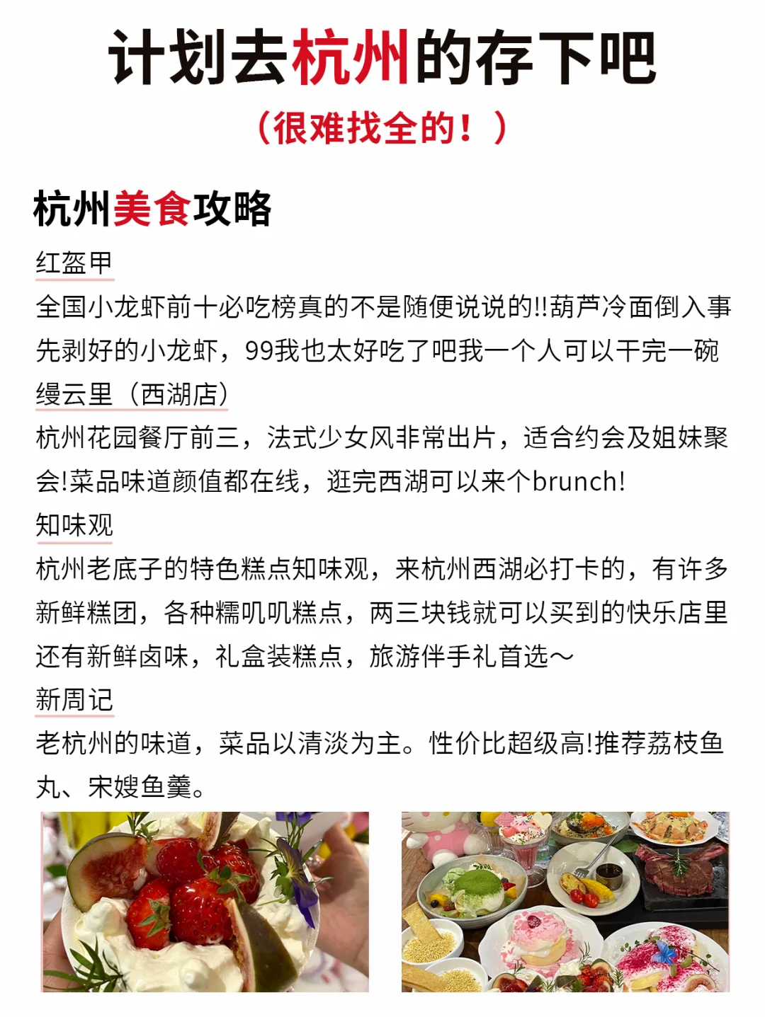 听劝👂4-5月来杭州姐妹请🐴住❗