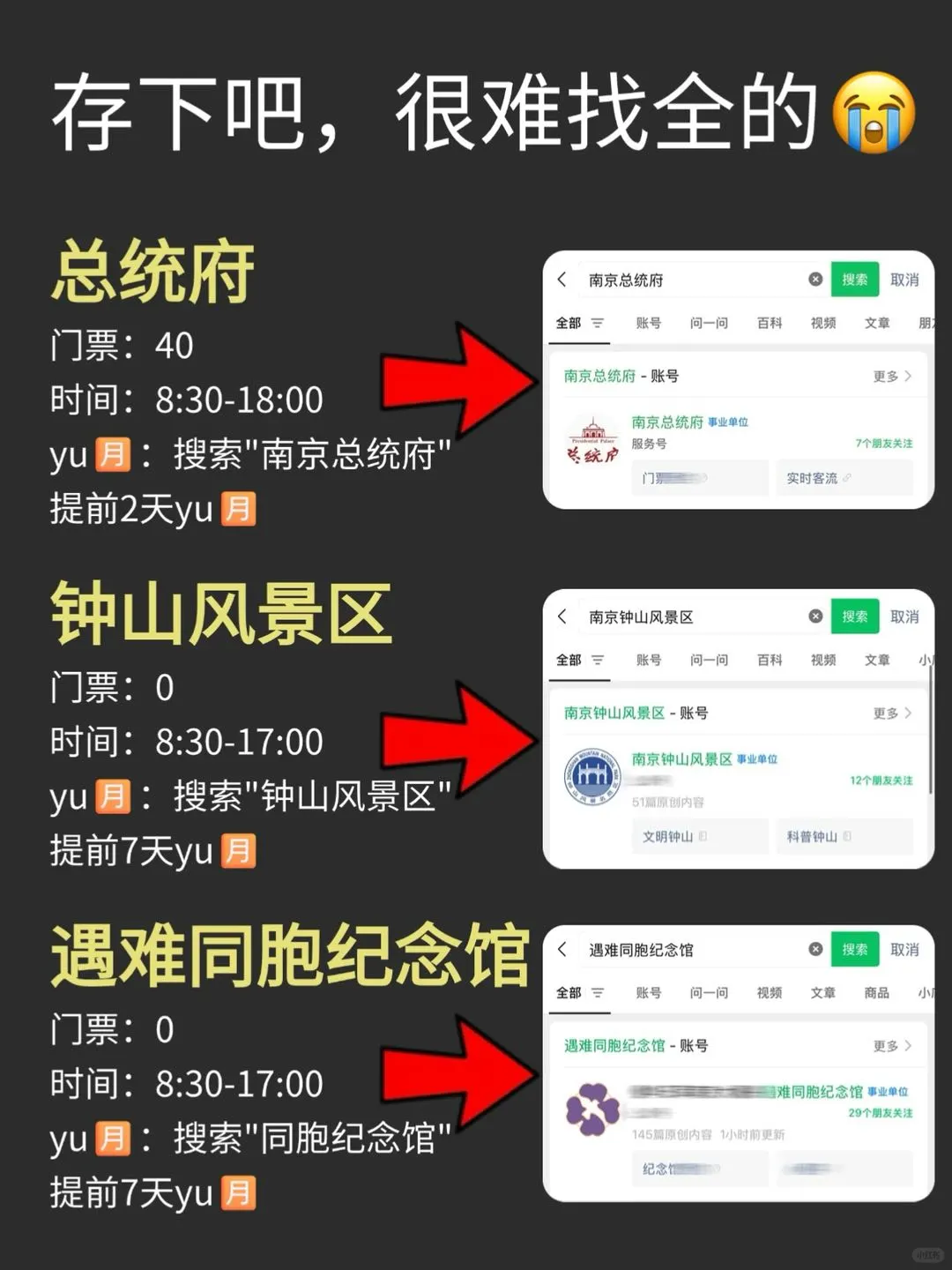 📍南京已回…😭我是真的崩溃了…