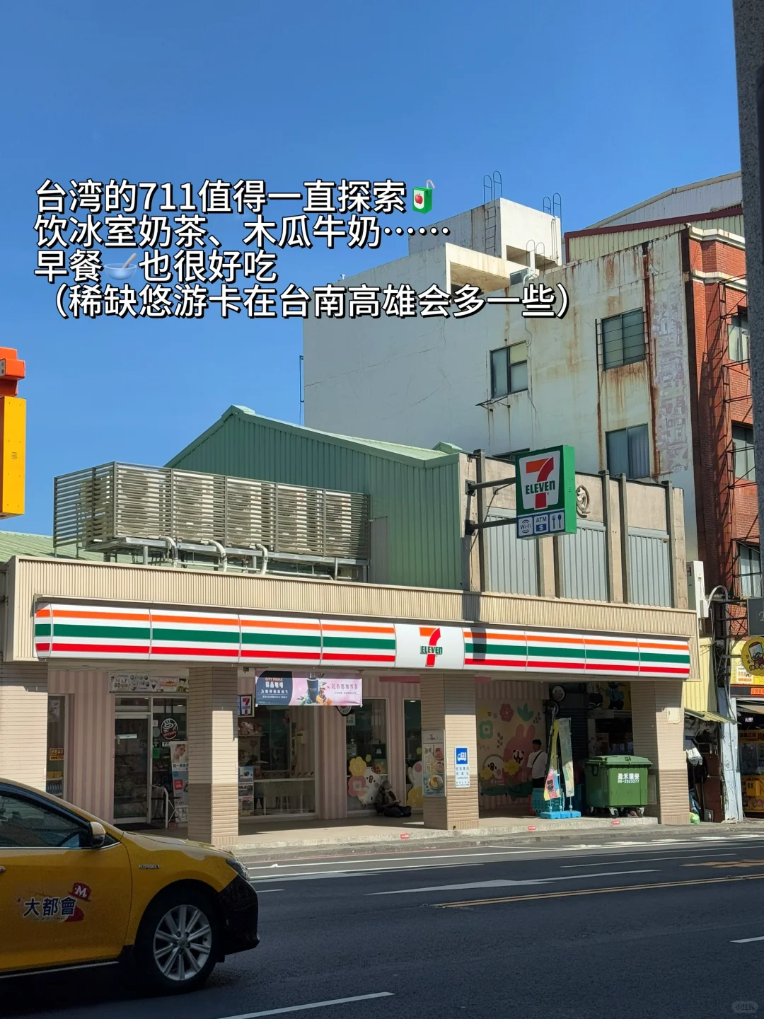 超详细J人台湾旅游攻略🗺️快进来抄作业🌟