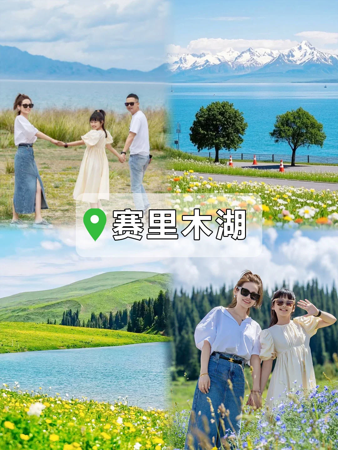 新疆家庭游⭕七天六晚📸吃住行详细旅游攻略