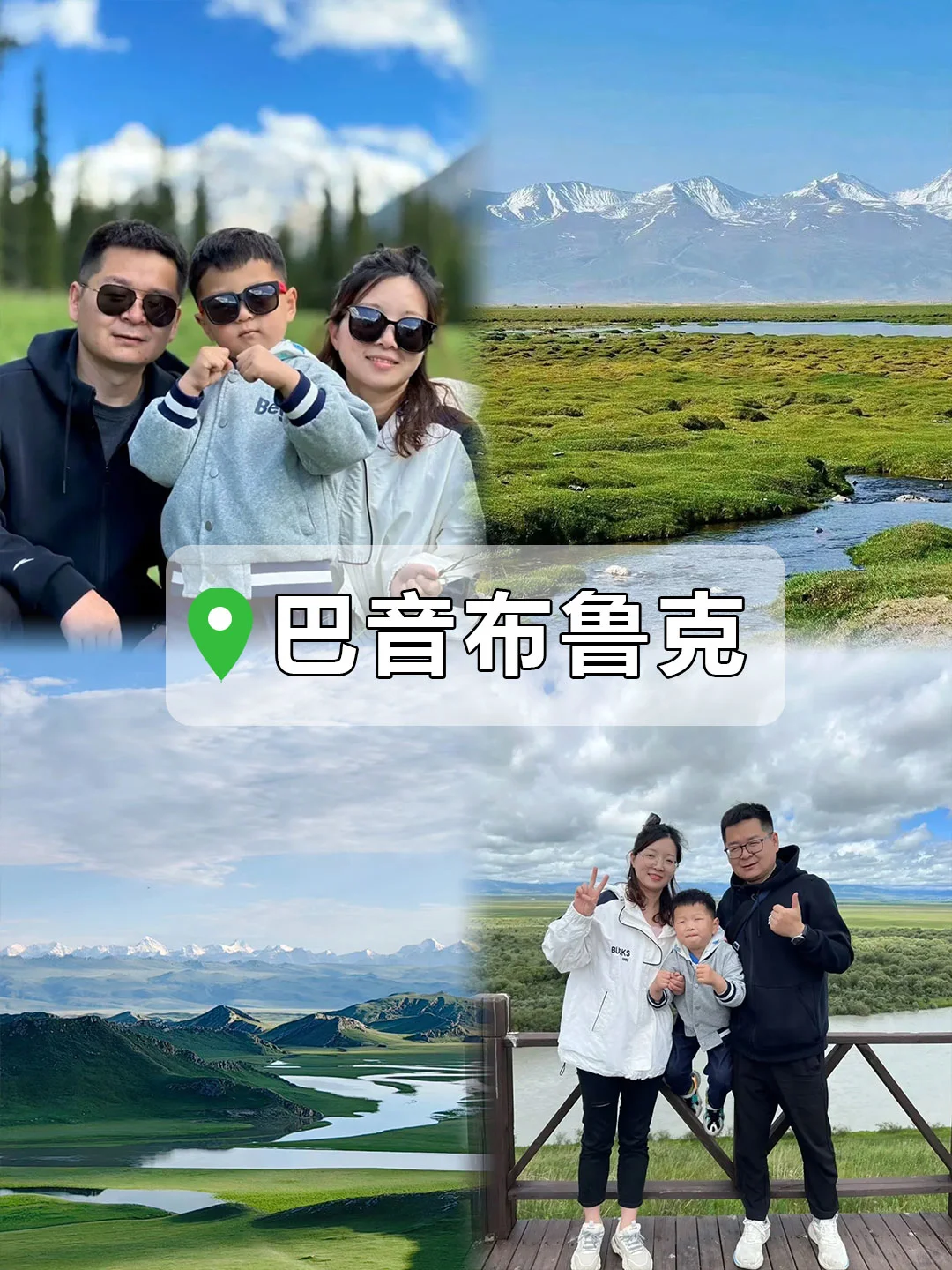 新疆家庭游⭕七天六晚📸吃住行详细旅游攻略