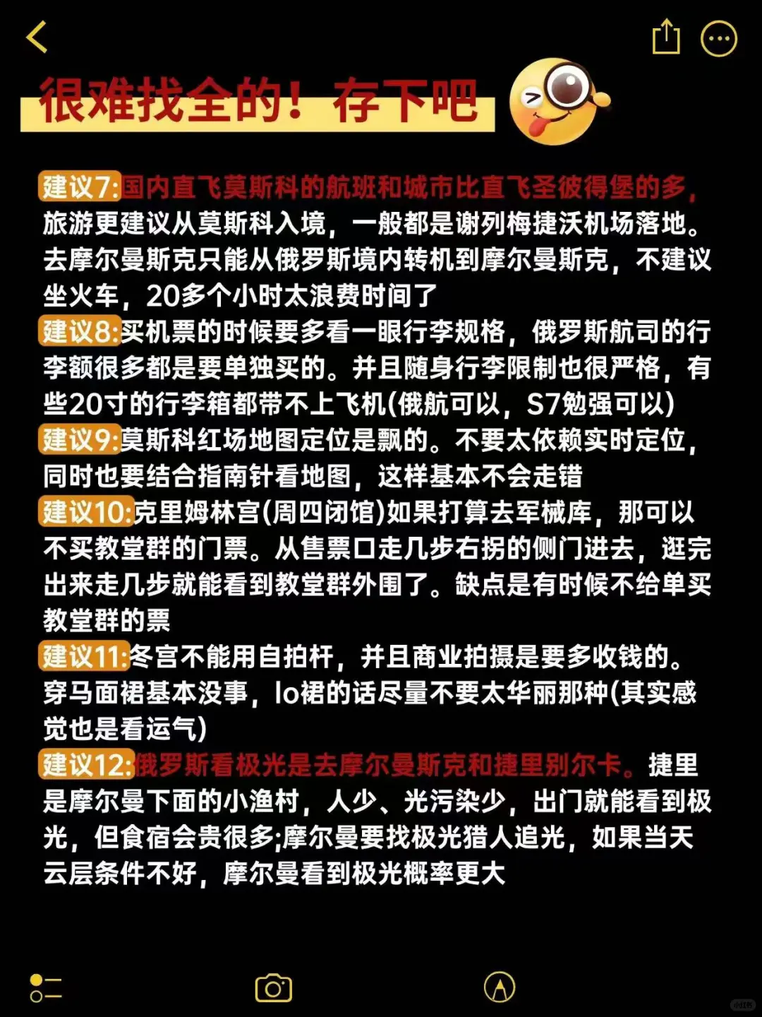 去了俄罗斯6次,熬夜整理的俄罗斯旅游攻略