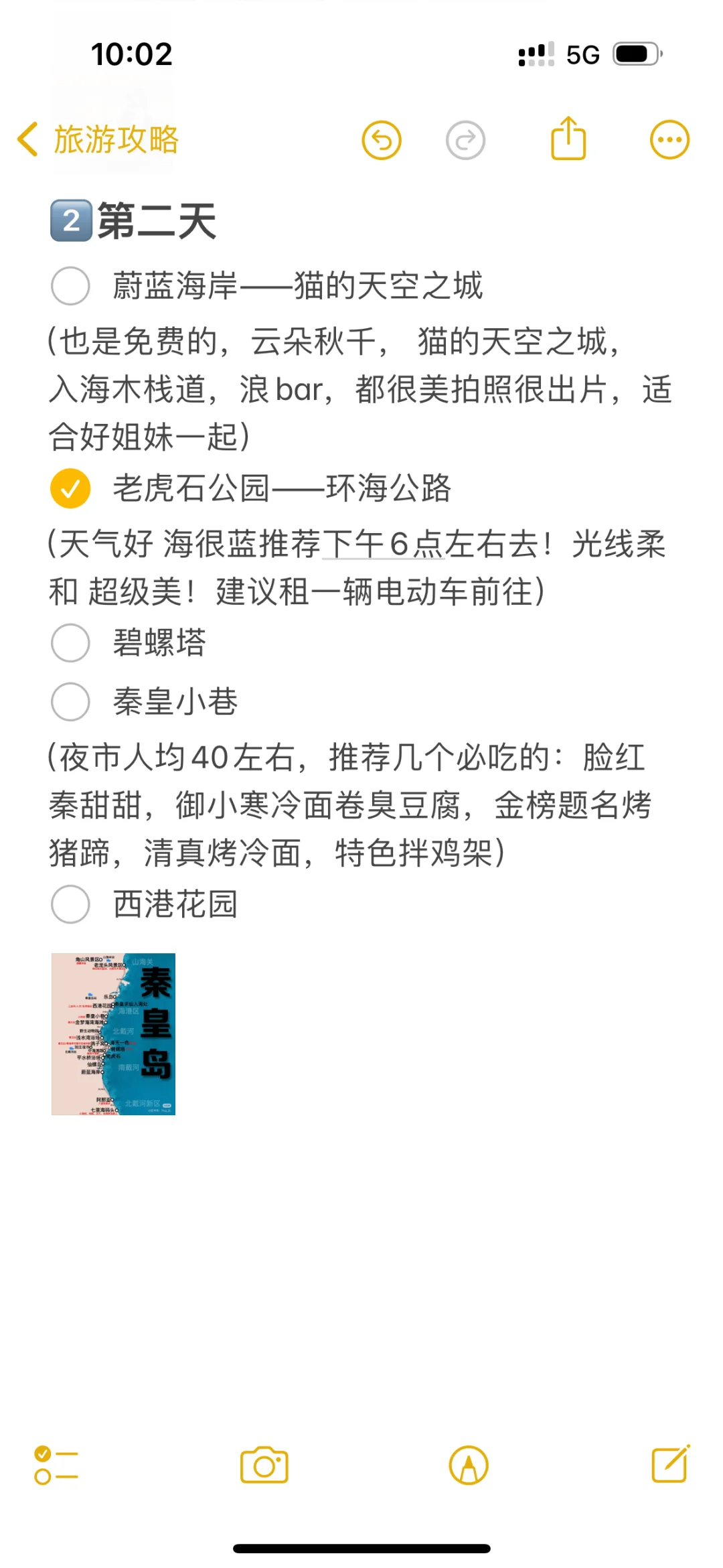 一天攻略阿那亚！附拍照攻略📜直接抄作业！