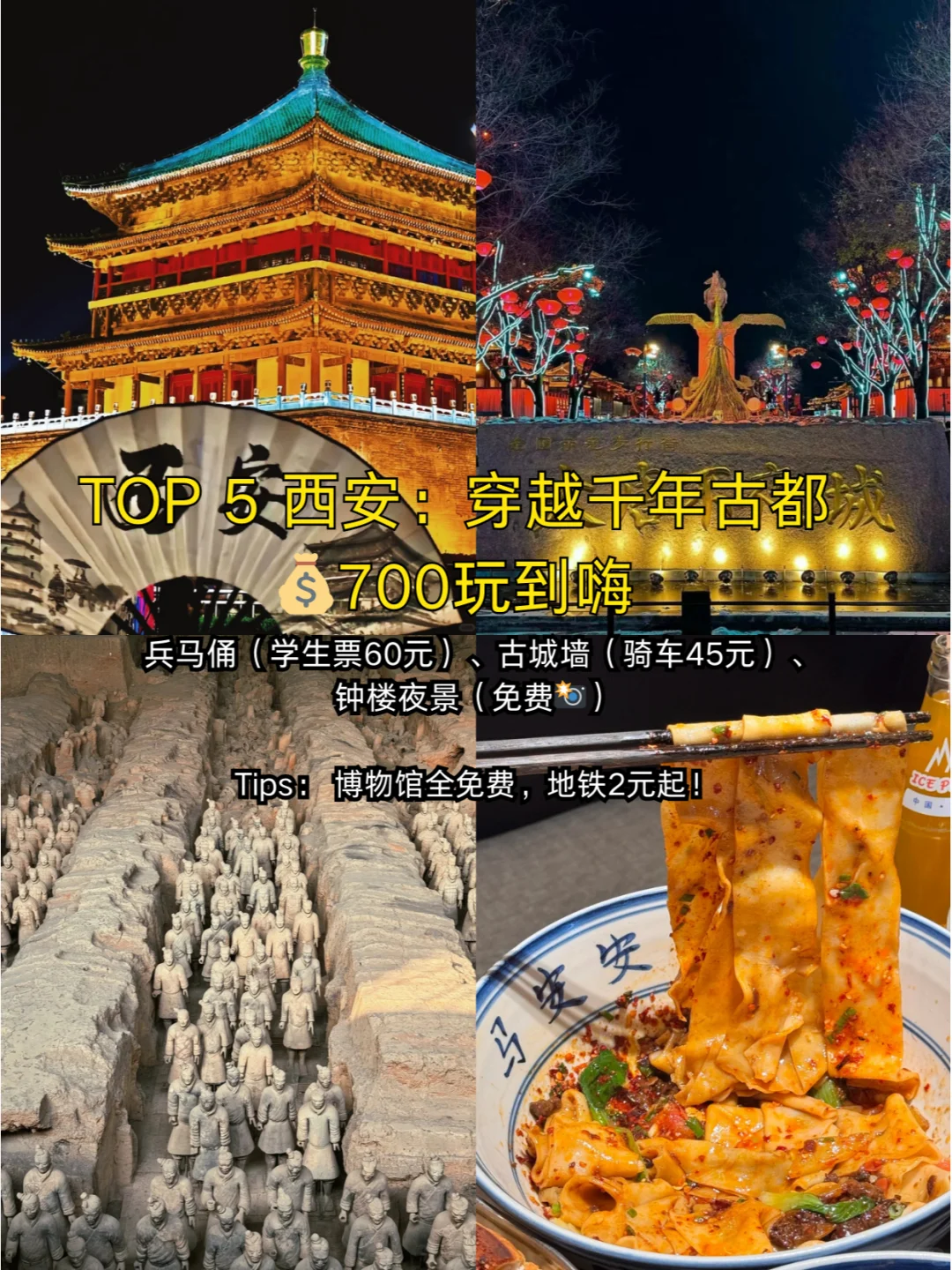 3-5月学生党穷游天花板9城人均500玩到爽！