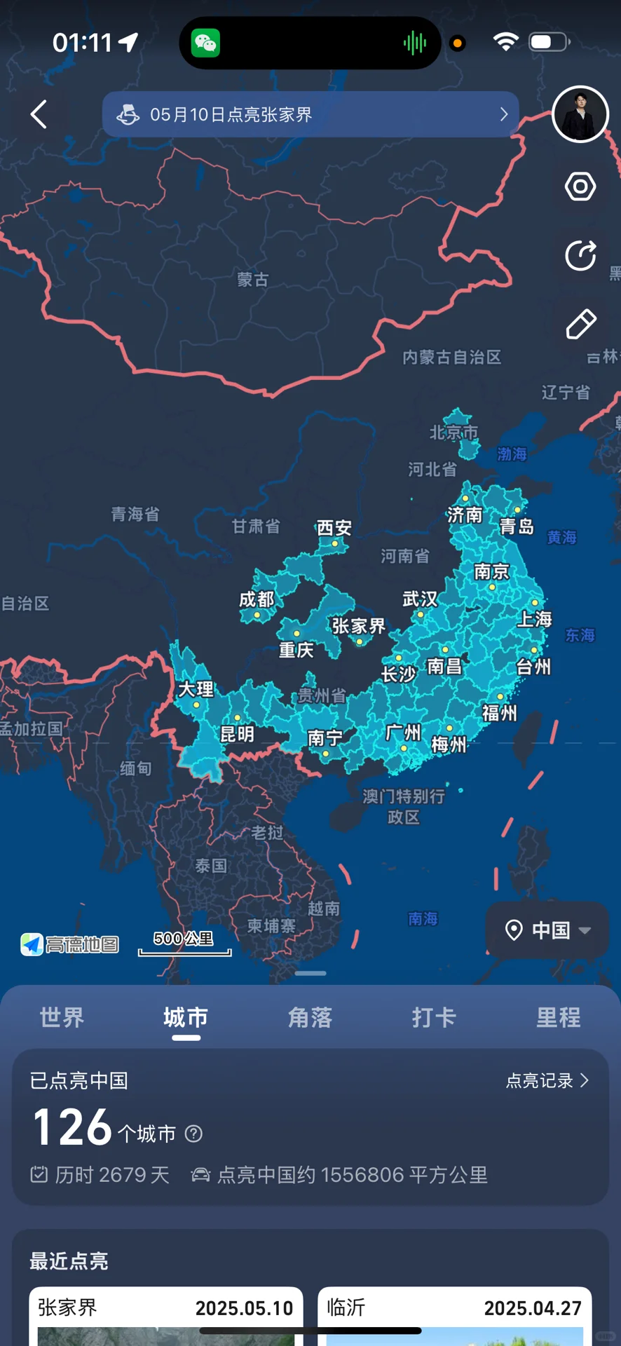 一起玩的吱个声，国内外旅游都行。