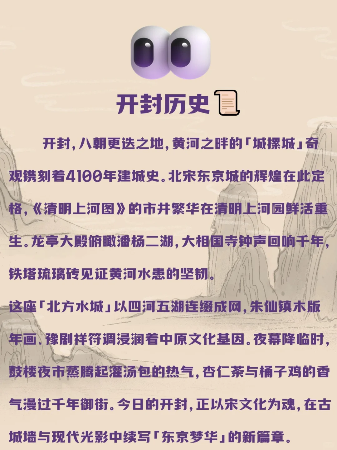 🌟 开封A级景区超全指南🌟欢迎点赞收藏