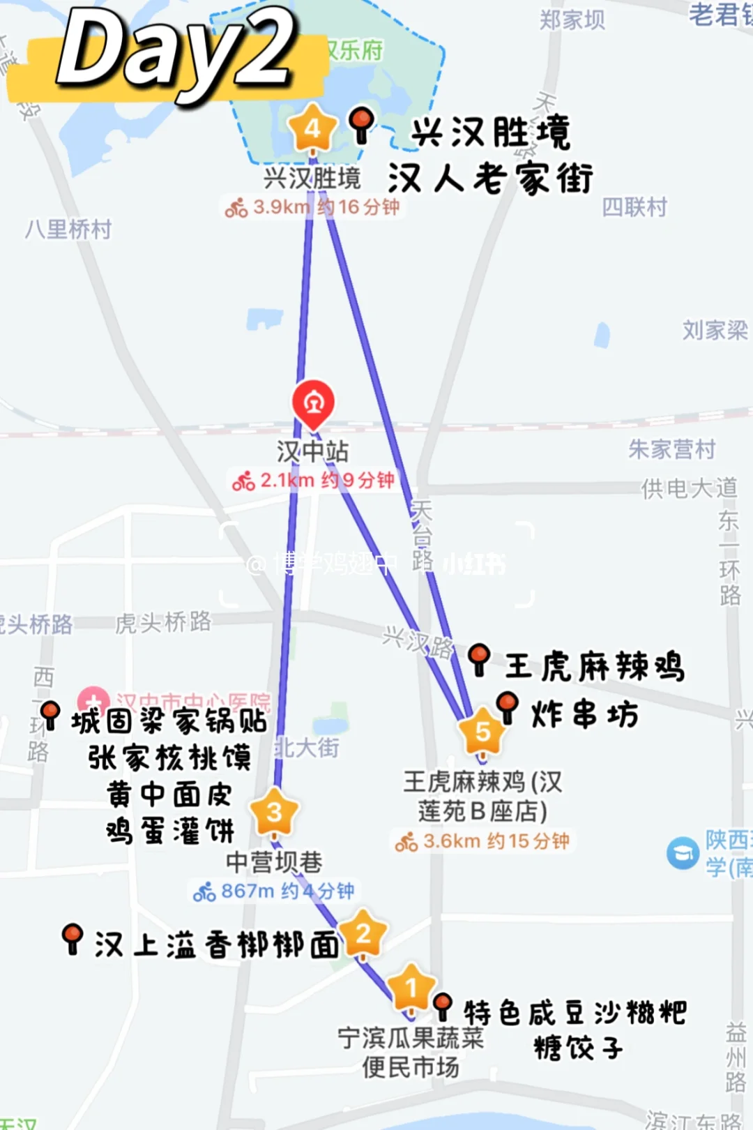 📍汉中特种兵48小时最全攻略！！（含路线图！！）