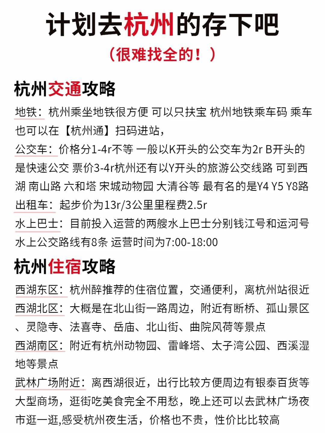 听劝👂4-5月来杭州姐妹请🐴住❗