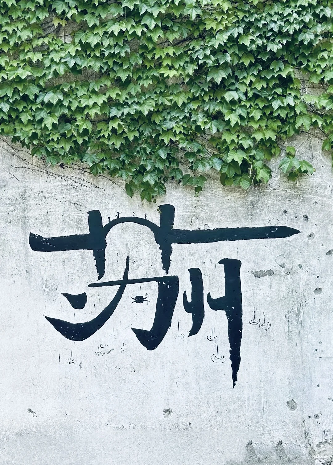 03女大📍苏州/一日游不走回头线旅游攻略❗️