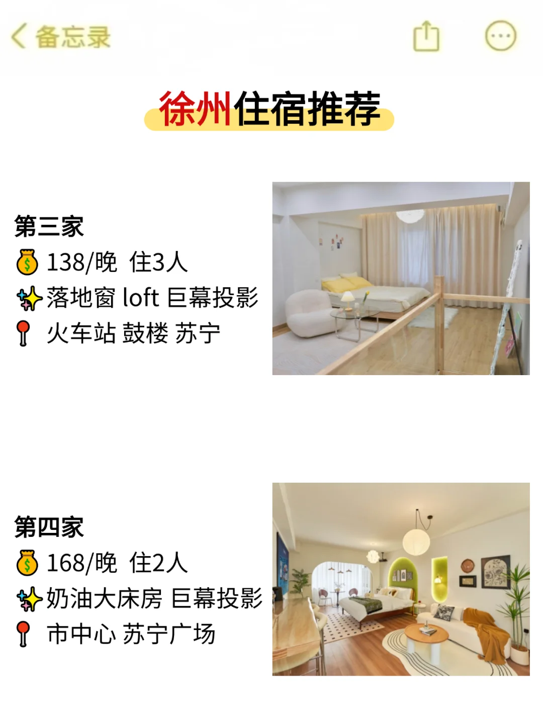 听劝👂4月-5月来徐州的姐妹请🐴住