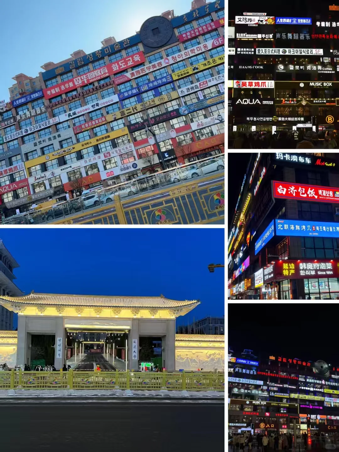 吉林三城5天4晚攻略|全程不绕路