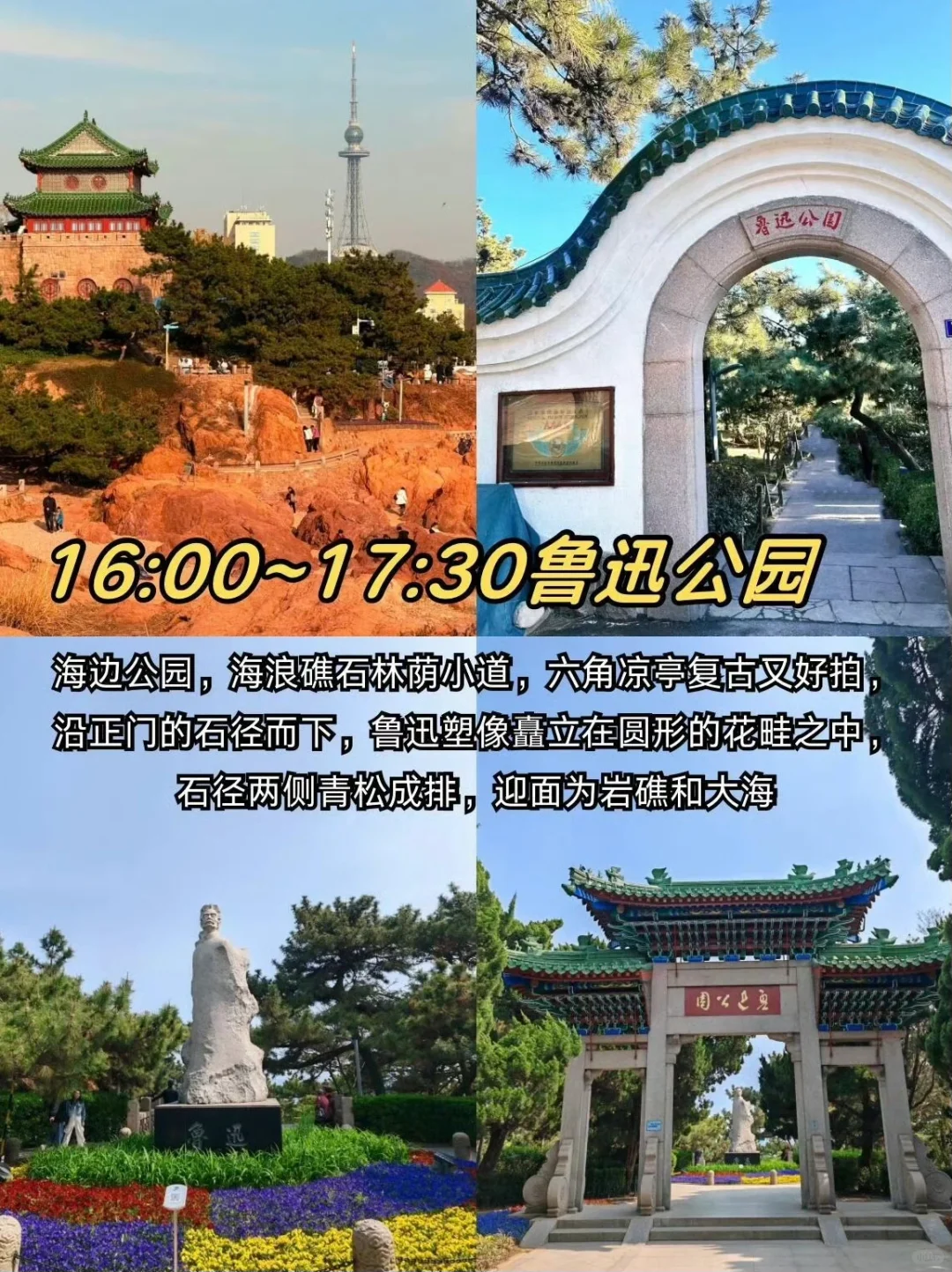 青岛citywalk特种兵一日游👍保姆级旅游攻略