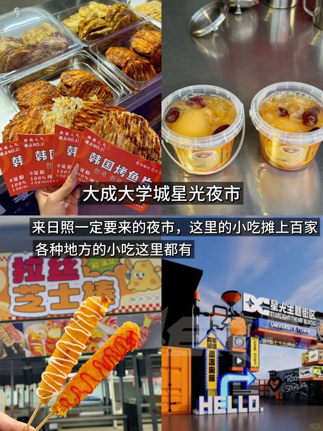 5-6🈷️想去日照的宝宝们看这篇就够啦‼