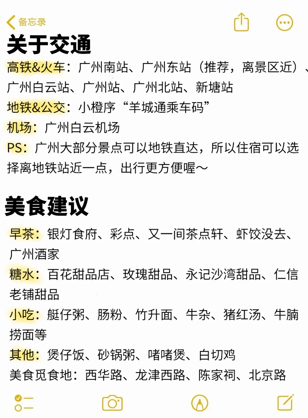 在广州待了7年‼给4-6月来的姐妹一些建议