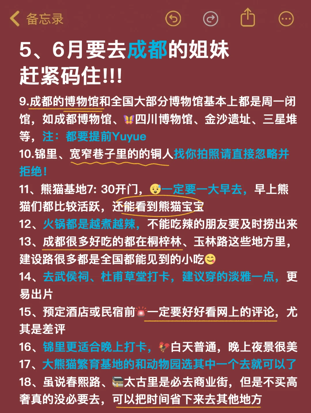去了成都7次😭踩坑避雷攻略速度码！！