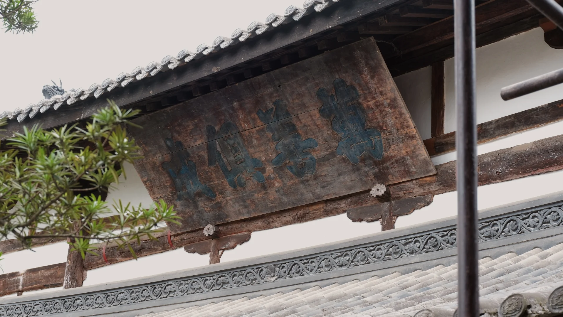 四川南宋云岩寺 飞天藏殿（一）