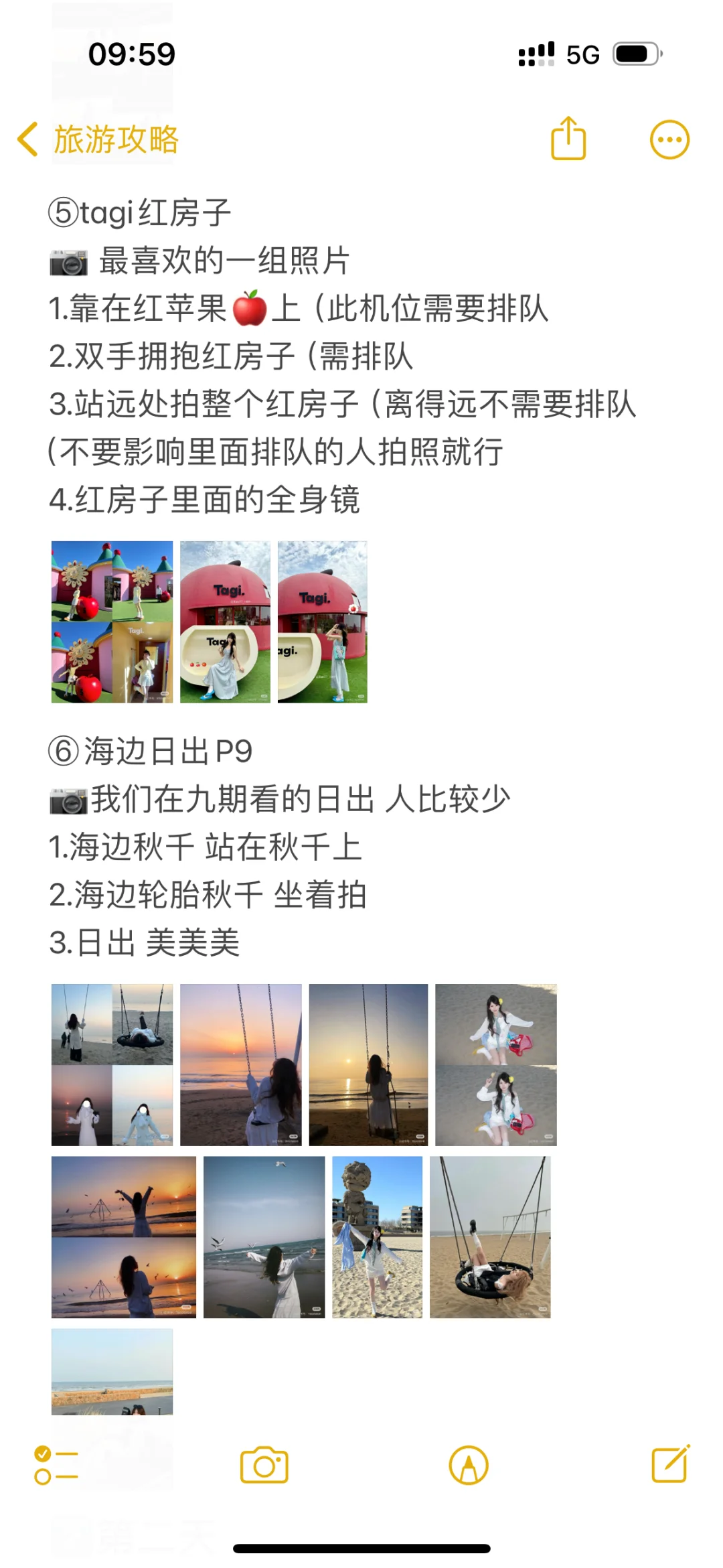 一天攻略阿那亚！附拍照攻略📜直接抄作业！