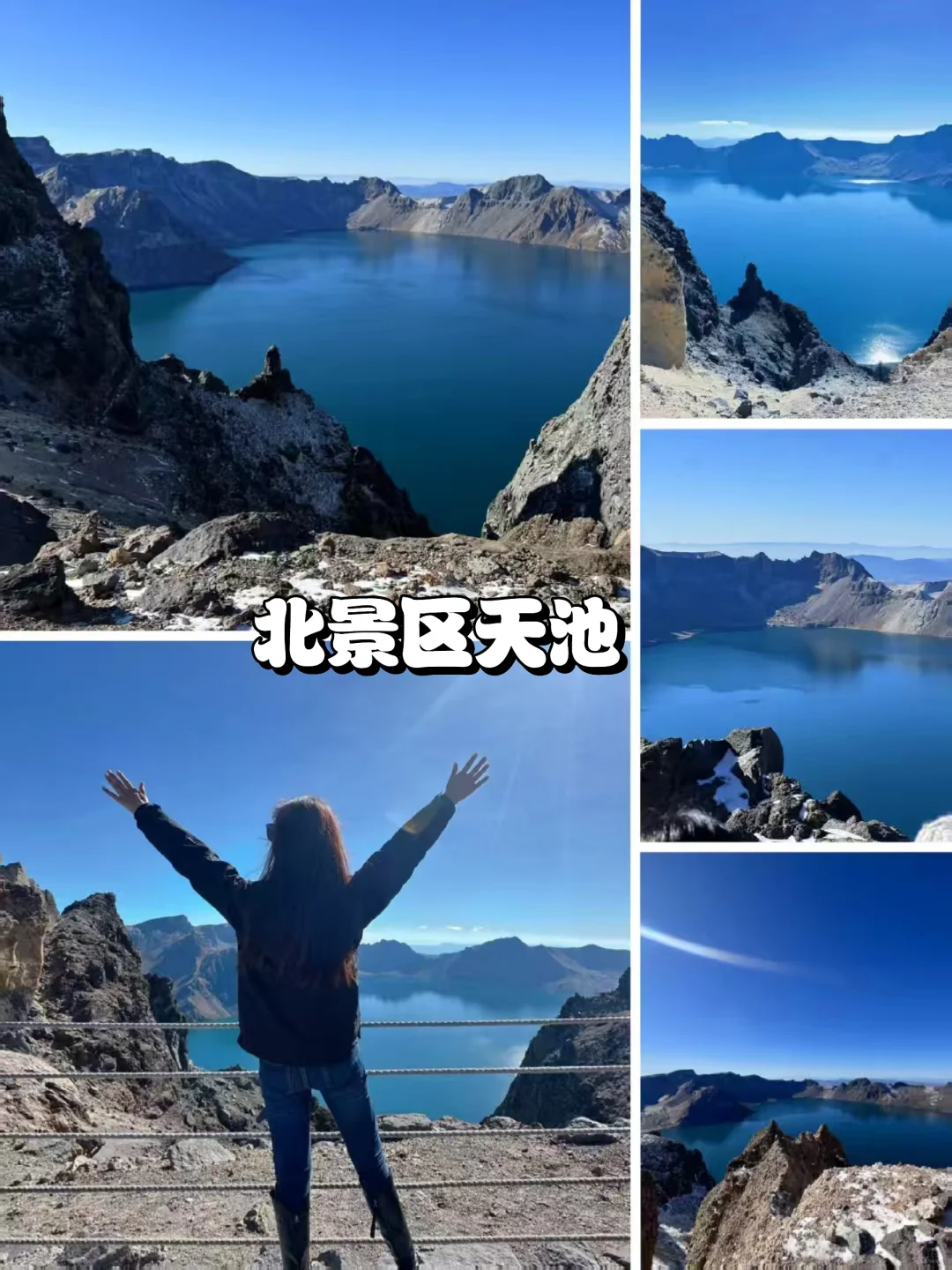 吉林三城5天4晚攻略|全程不绕路