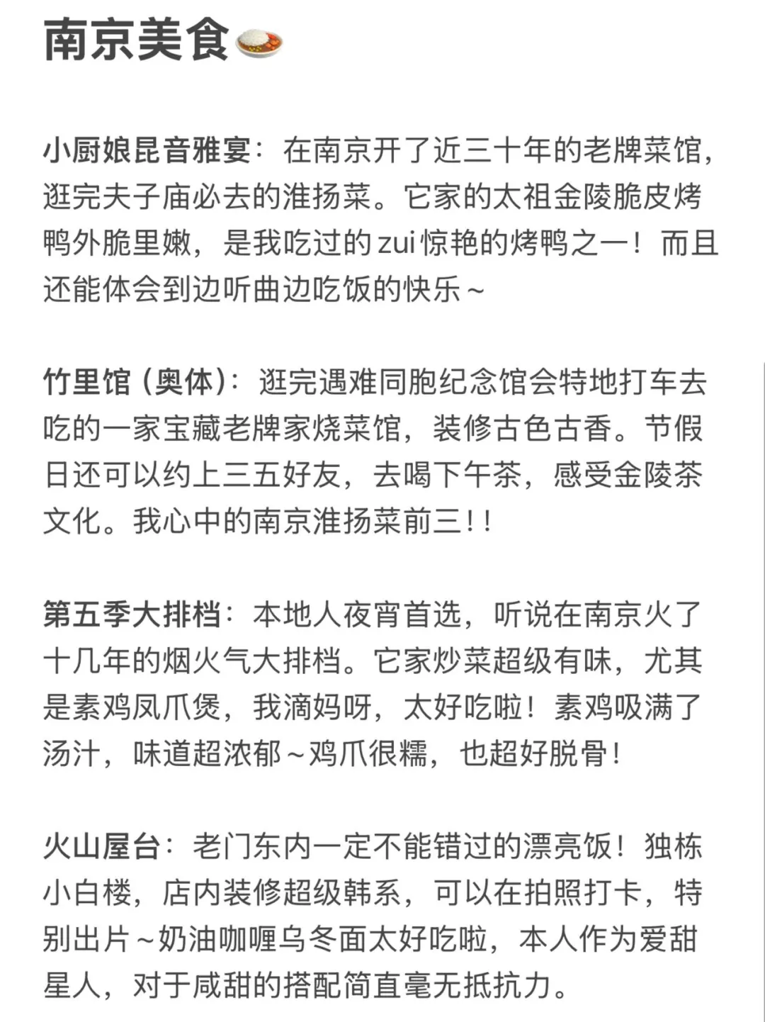 📍南京已回…😭我是真的崩溃了…