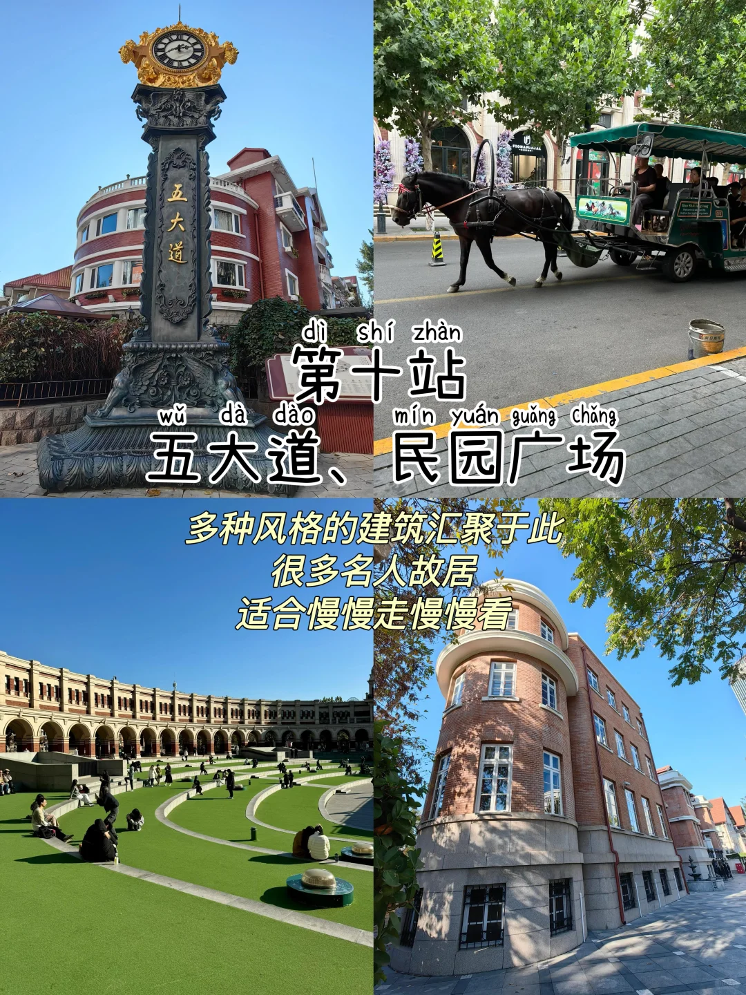 2024旅行结算｜天津📍三天两夜逛吃攻略‼️