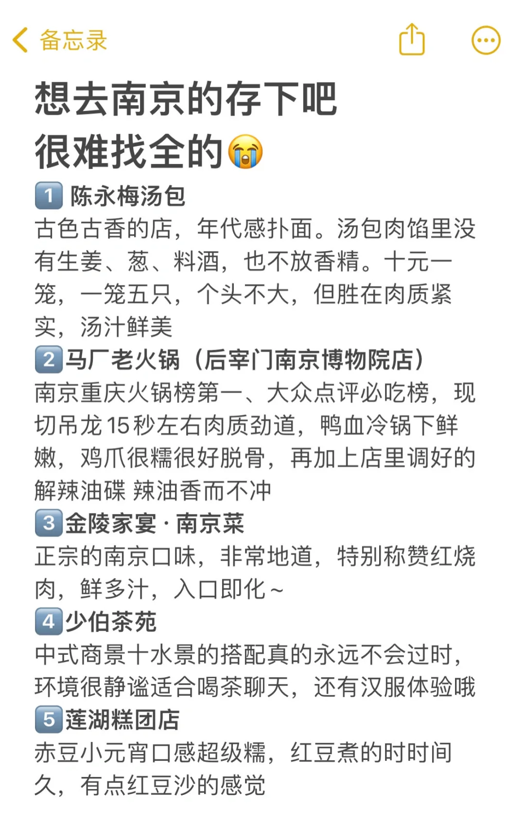 南京已回🥺5-7月去南京需慎重考虑