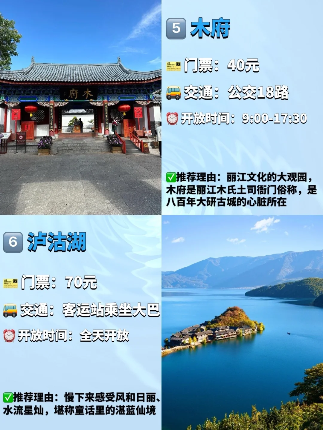 丽江必去九大景点❗️❗️旅游前必看❗️