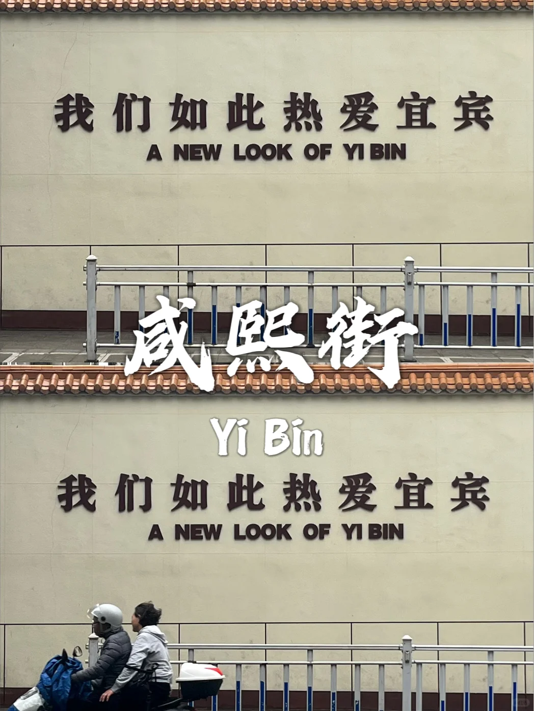 宜宾必打卡九个景点攻略~