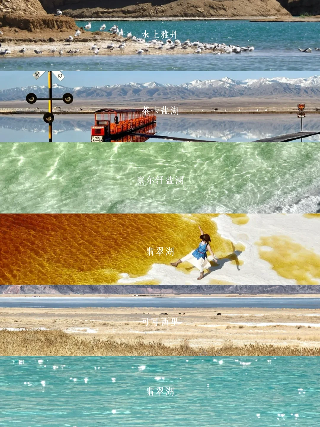 终于到我发西北调色盘啦||附攻略