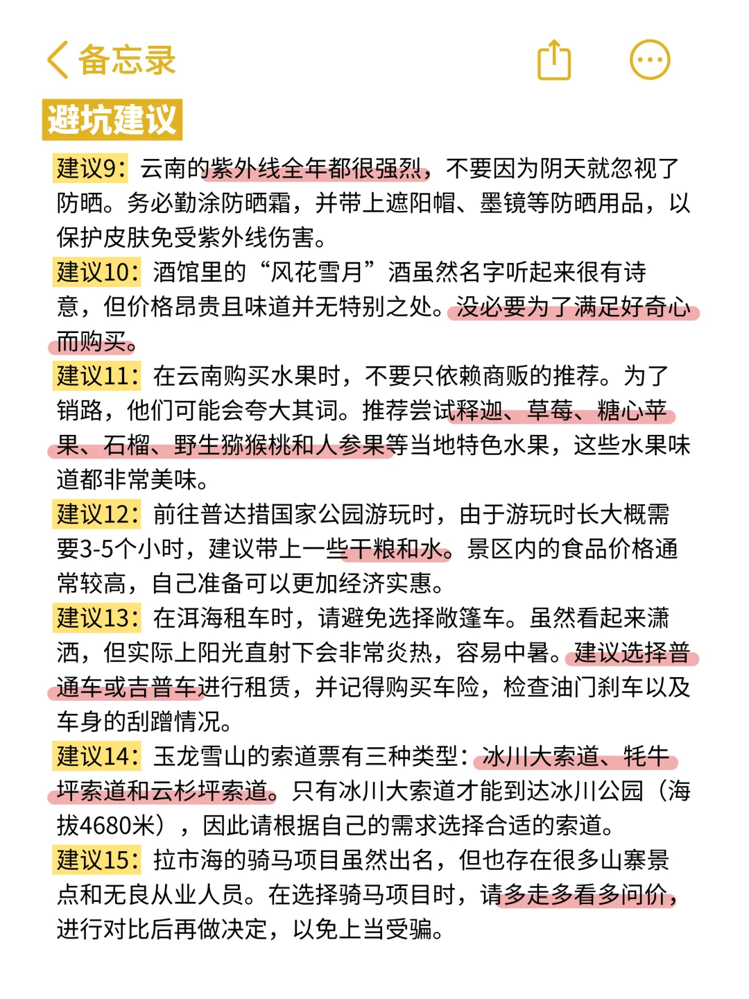 云南已回（已被宰）内容很脏，但很真实！！