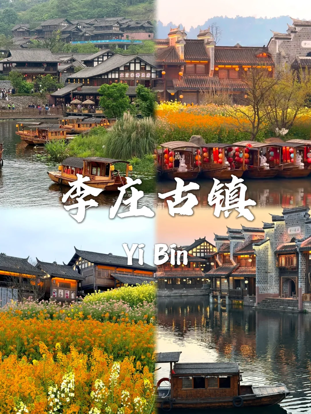 宜宾必打卡九个景点攻略~