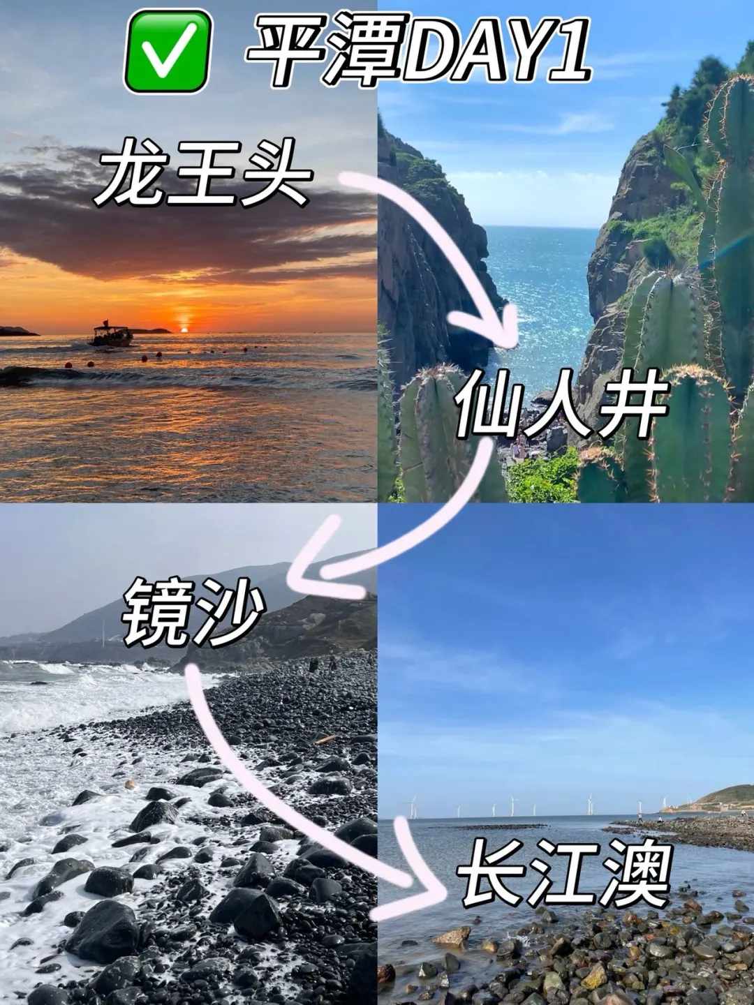 听劝🙋5-6月要来泉州➕平潭的姐妹🐎码住