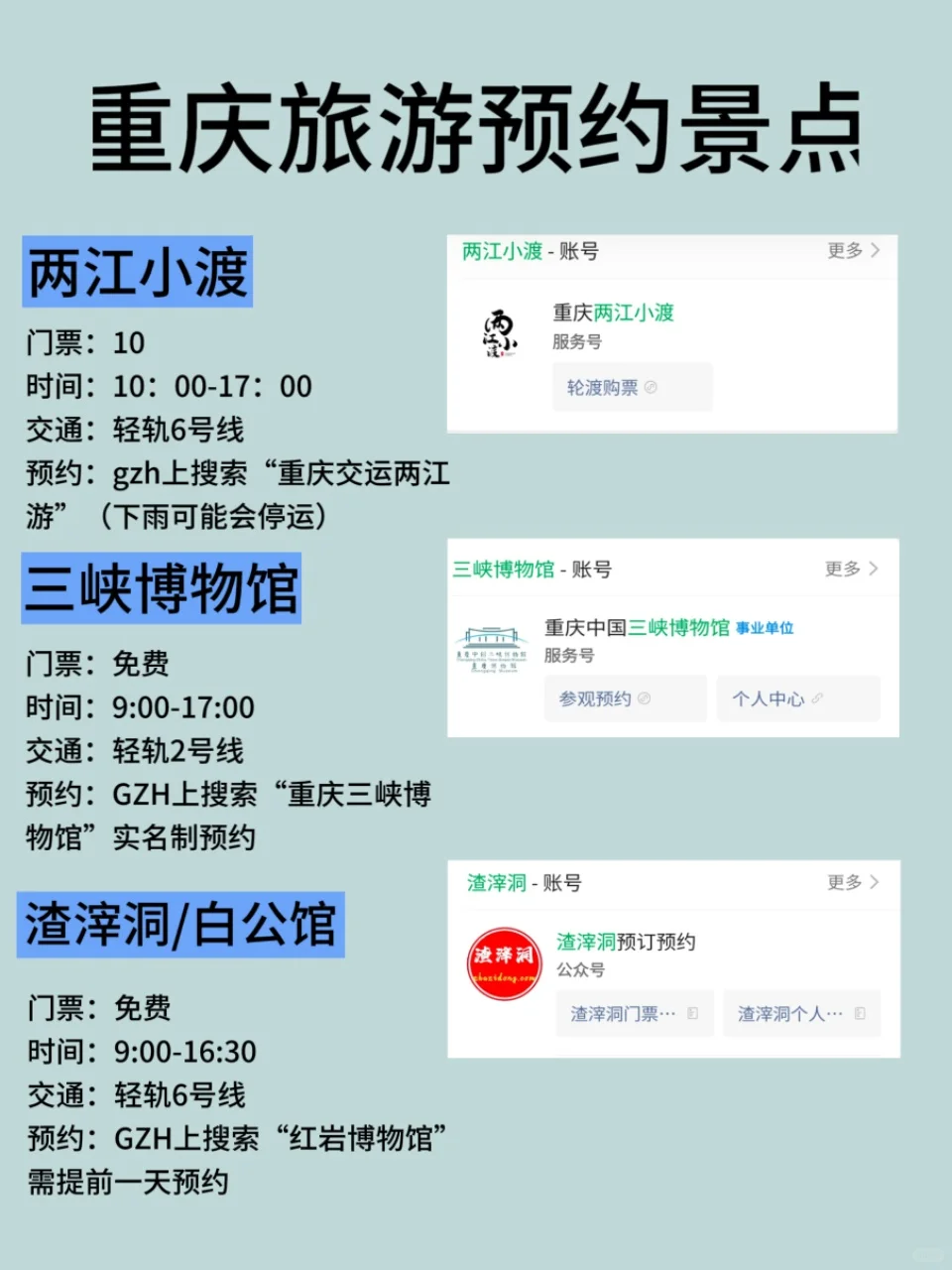 都说了😅…没预约就不要来重庆！！！