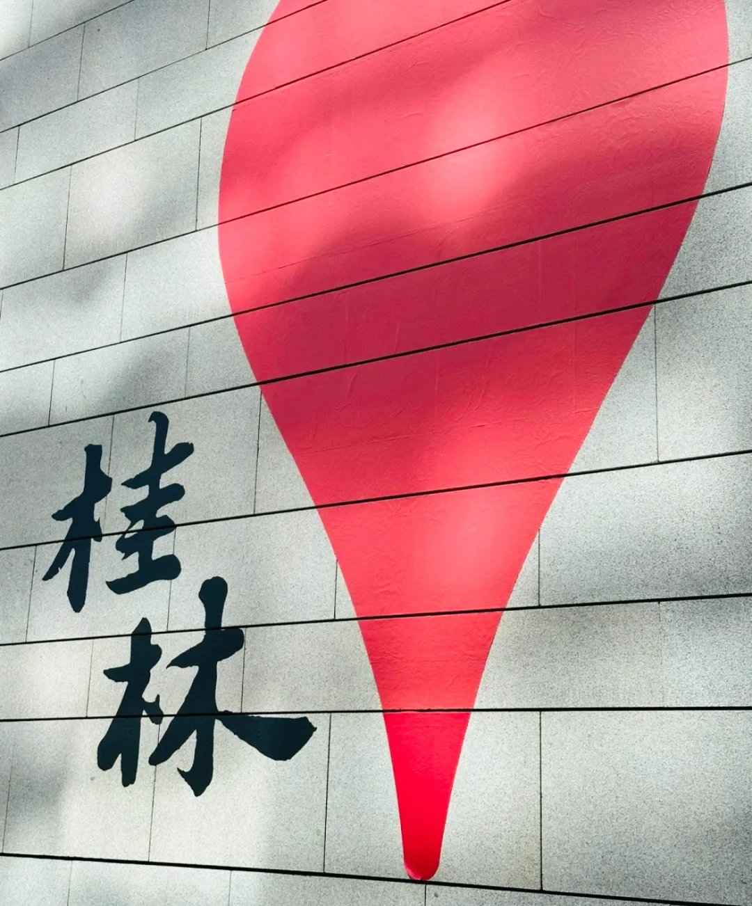 03女大📍桂林/三天二夜精华版旅游攻略❗️