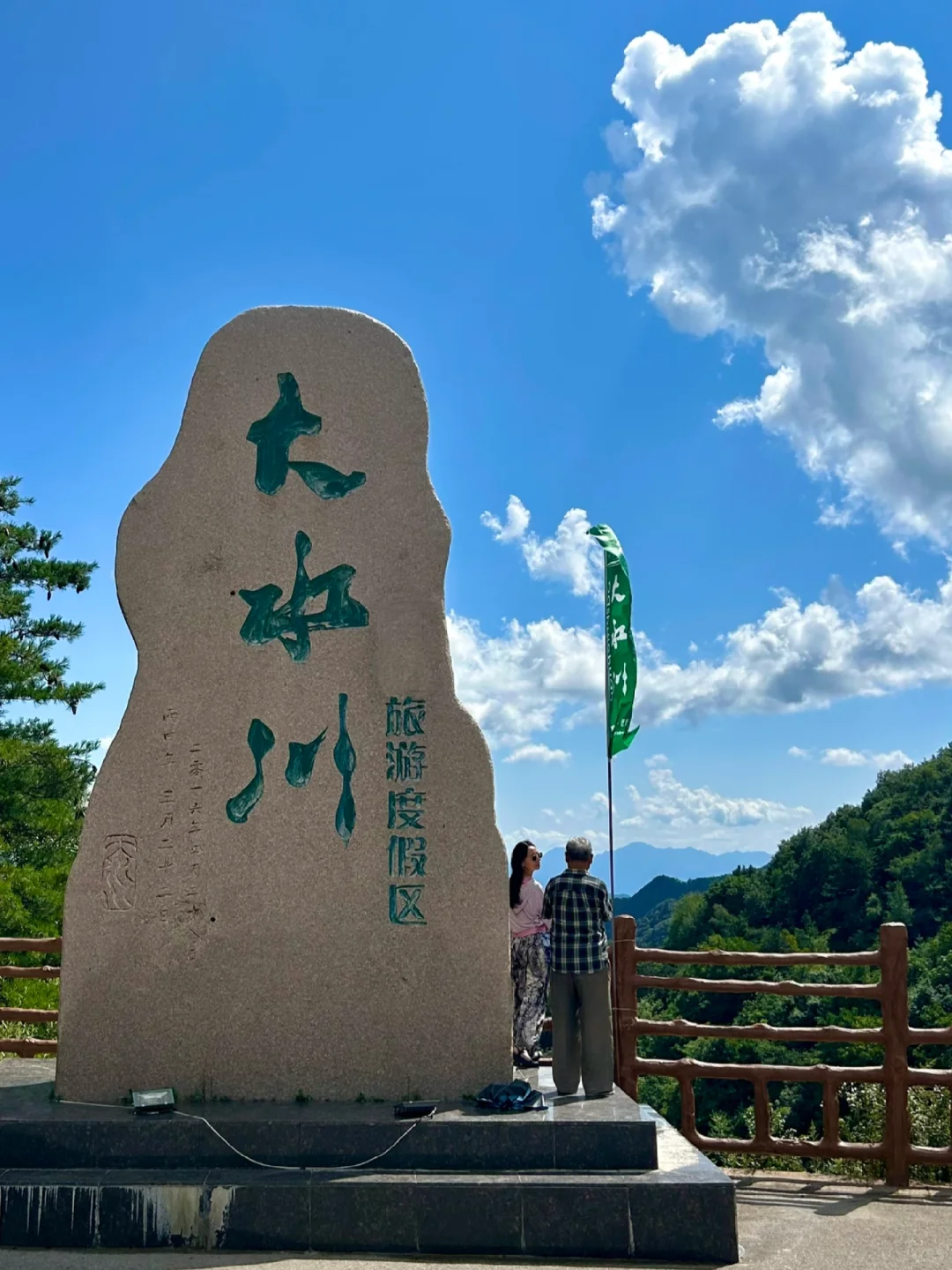 📍大水川 分享一个小众旅游目的地