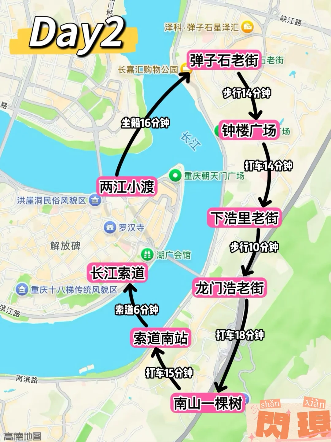 重庆五日 旅游攻略