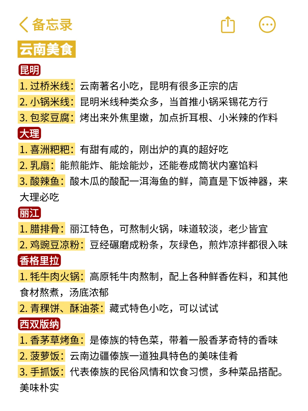 云南已回（已被宰）内容很脏，但很真实！！