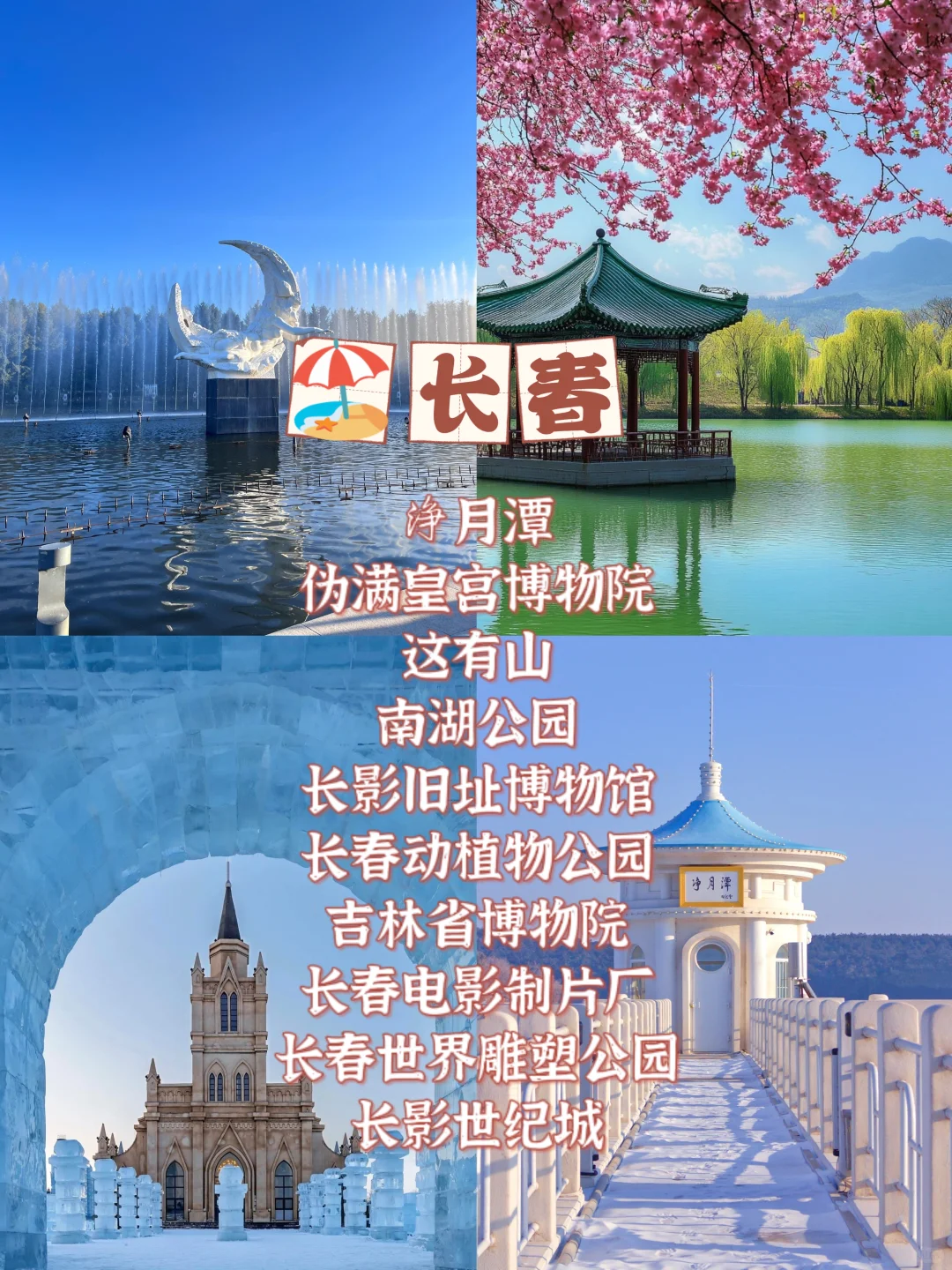 端午小长假三天两晚——长白山 延吉