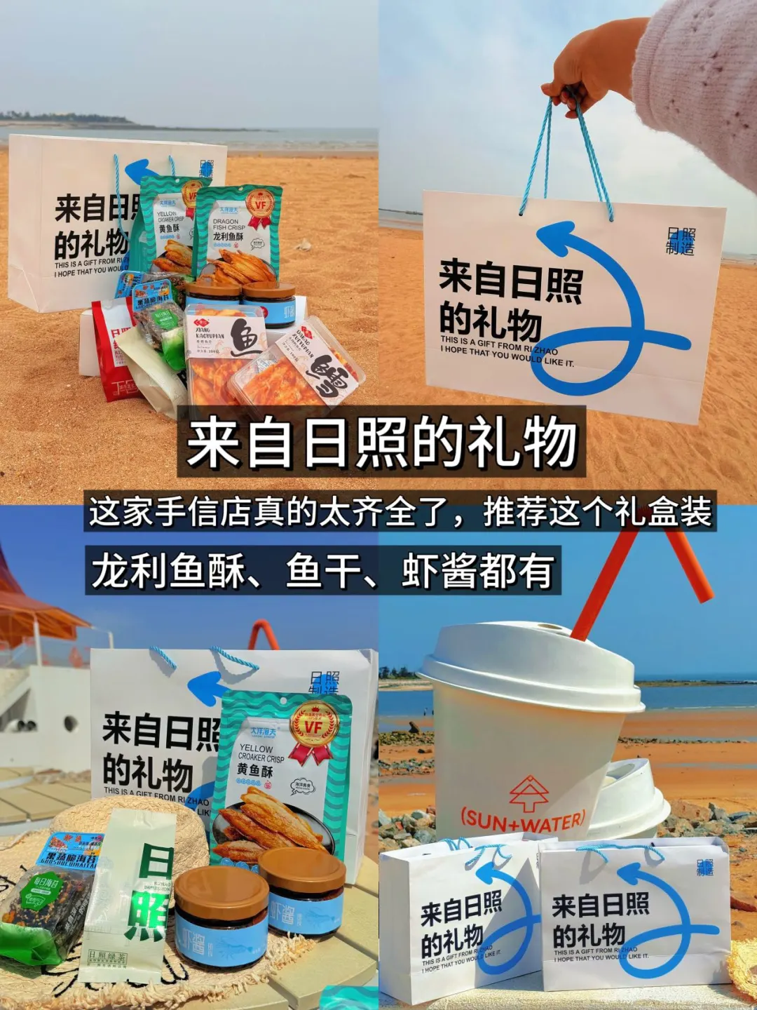 5-6🈷️想去日照的宝宝们看这篇就够啦‼