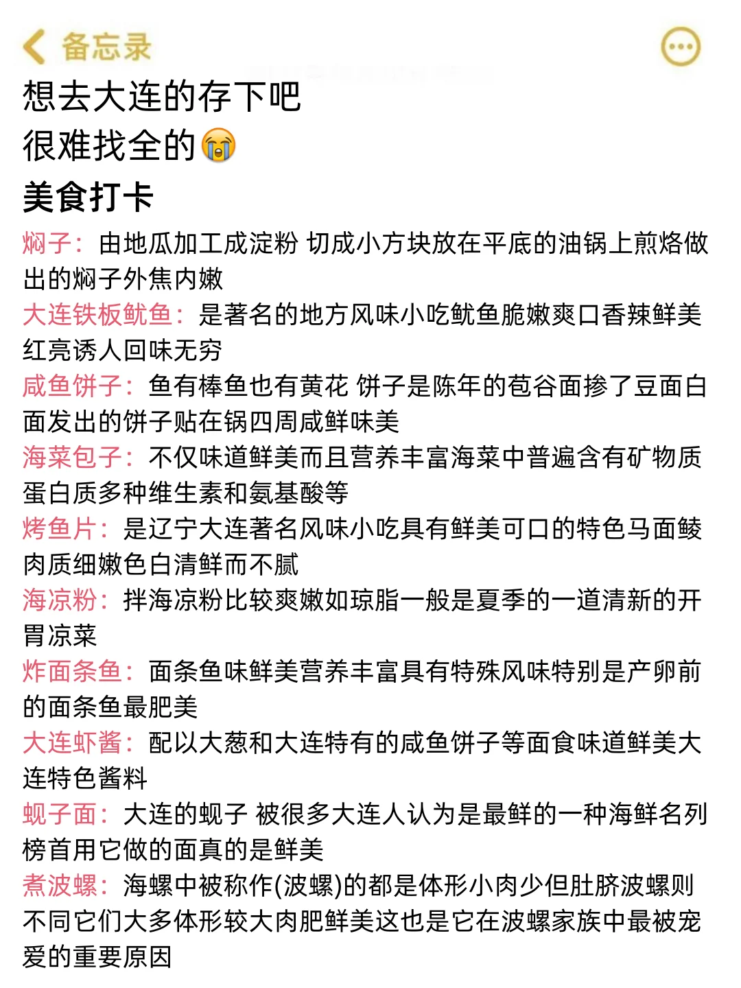 刚从大连回来😓我的建议是。。。