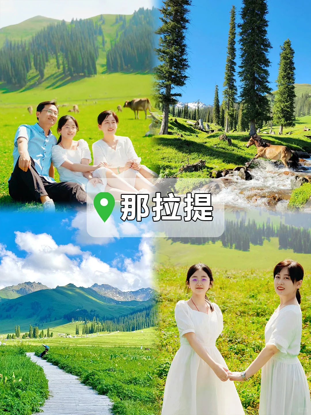 新疆家庭游⭕七天六晚📸吃住行详细旅游攻略