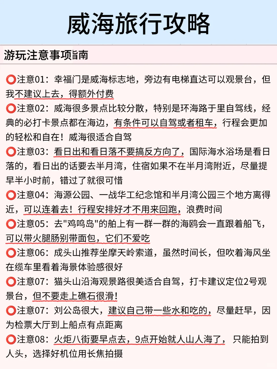 盘点2025适合毕业旅行的城市🌟